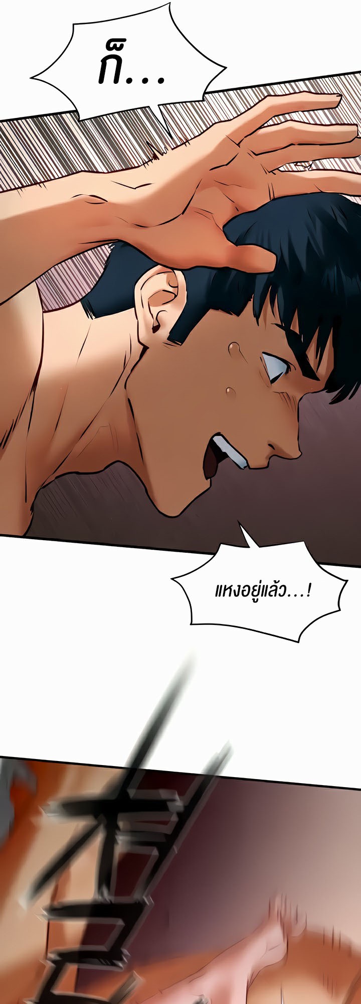 Moby Dick – Moby Dick – ตอนที่ 24 หน้า 21