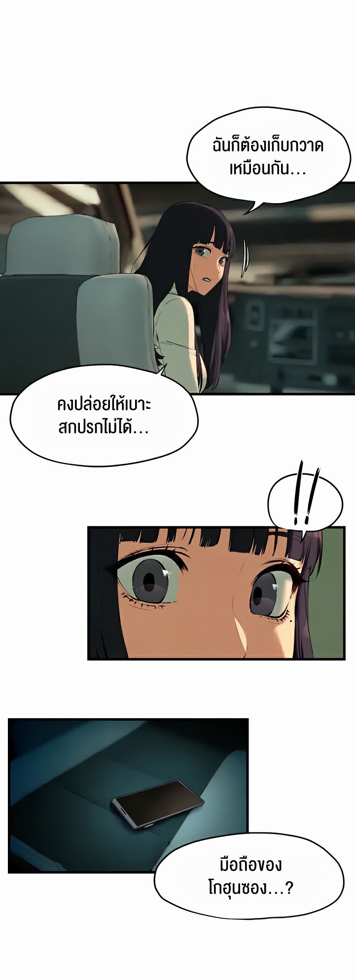 Moby Dick – Moby Dick – ตอนที่ 24 หน้า 28