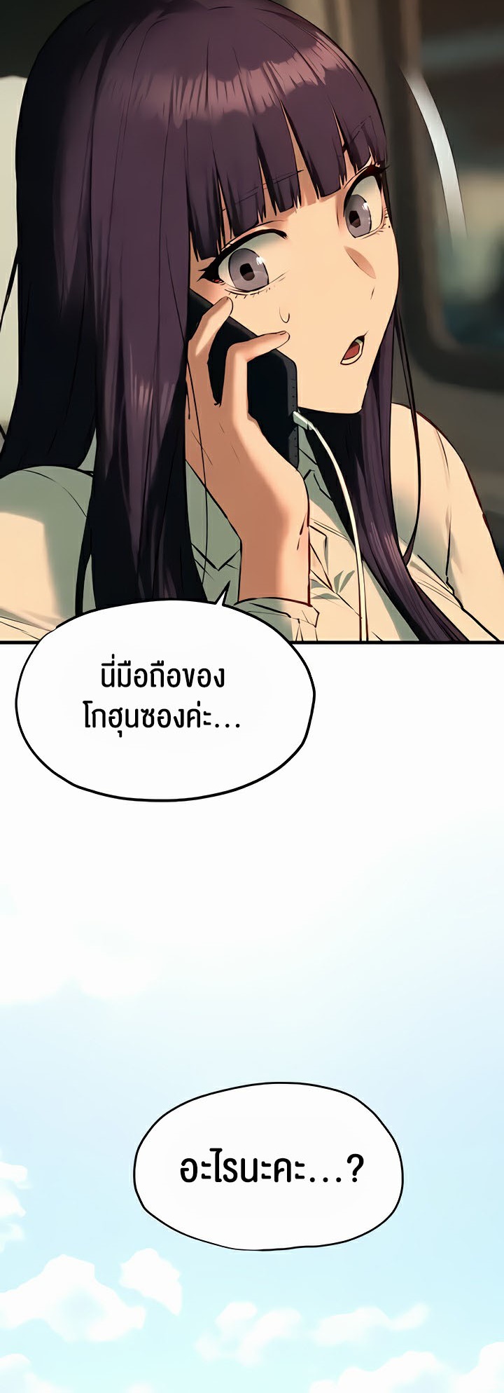 Moby Dick – Moby Dick – ตอนที่ 24 หน้า 34
