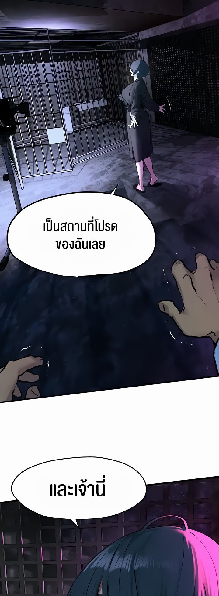 Moby Dick – Moby Dick – ตอนที่ 24 หน้า 42