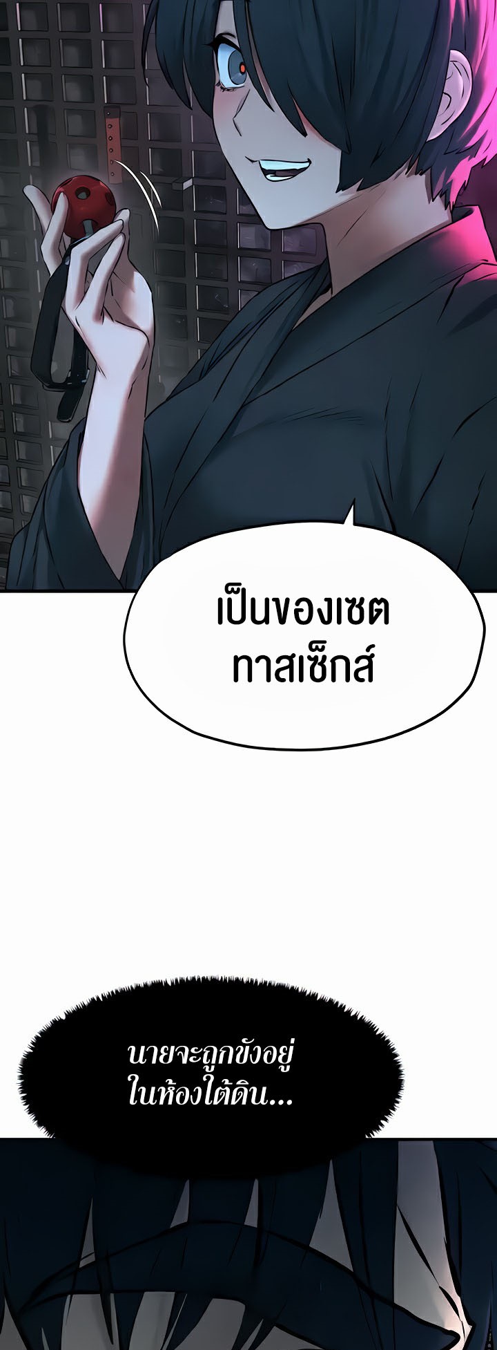 Moby Dick – Moby Dick – ตอนที่ 24 หน้า 43
