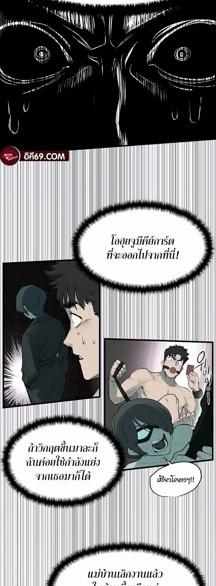 Moby Dick – Moby Dick – ตอนที่ 24 หน้า 45