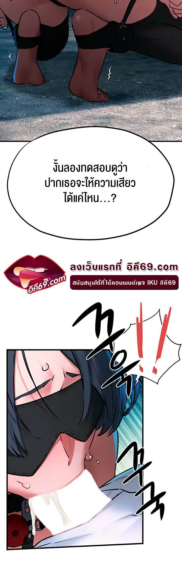 Moby Dick – Moby Dick – ตอนที่ 25 หน้า 12