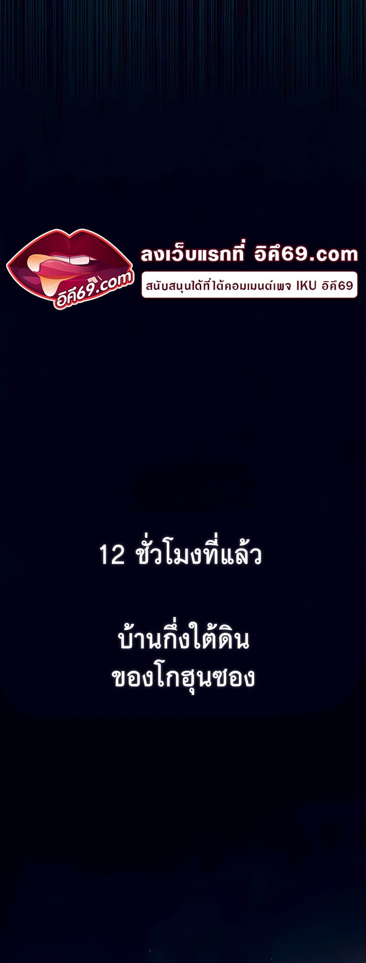 Moby Dick – Moby Dick – ตอนที่ 25 หน้า 47