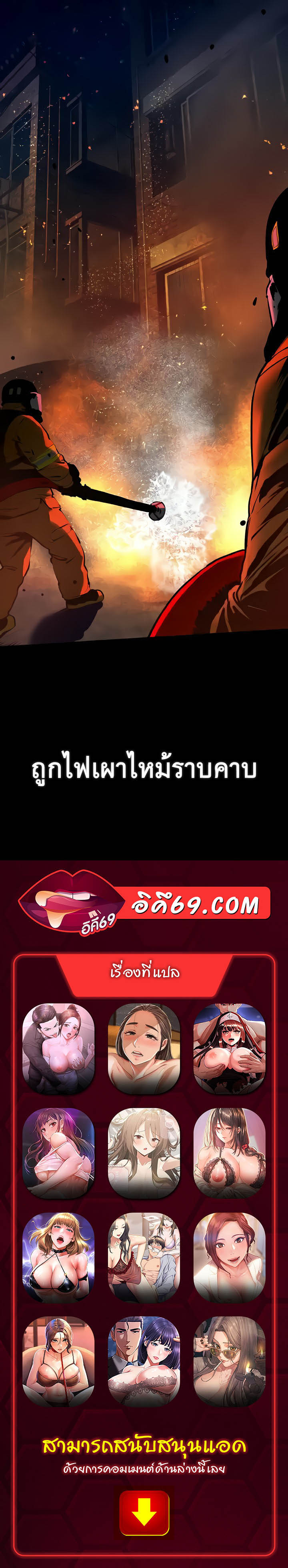 Moby Dick – Moby Dick – ตอนที่ 25 หน้า 48