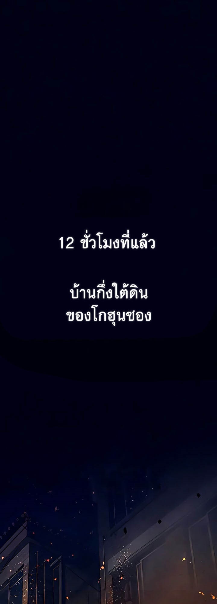 Moby Dick – Moby Dick – ตอนที่ 26 หน้า 5
