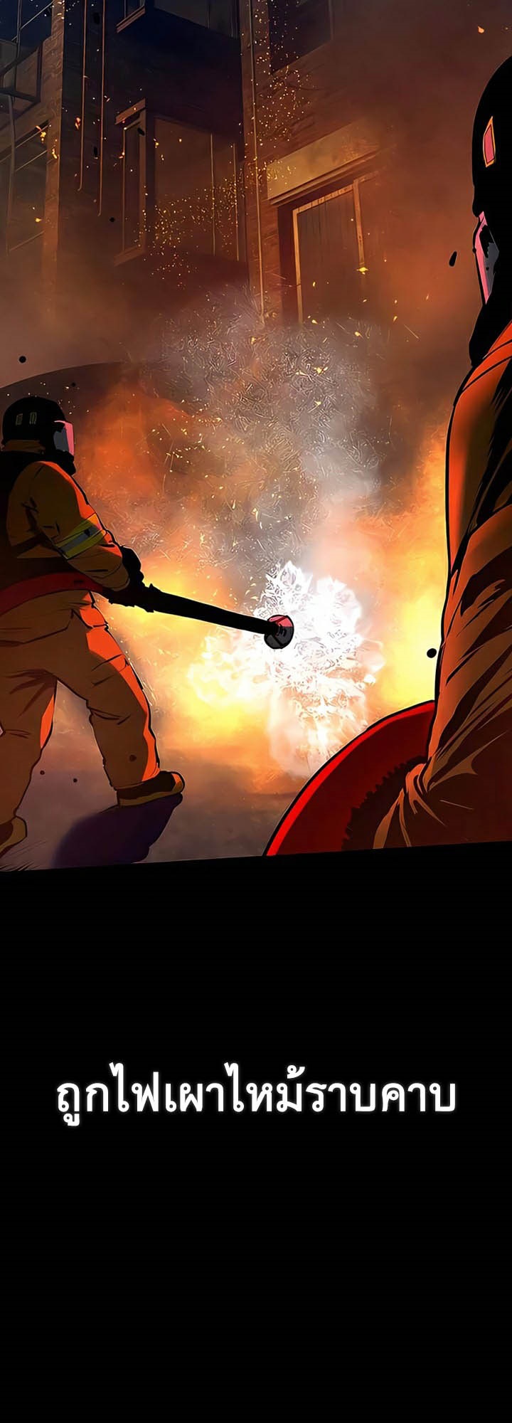 Moby Dick – Moby Dick – ตอนที่ 26 หน้า 6