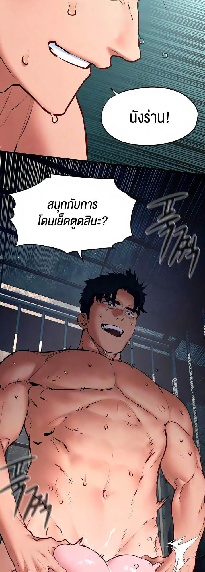 Moby Dick – Moby Dick – ตอนที่ 26 หน้า 16