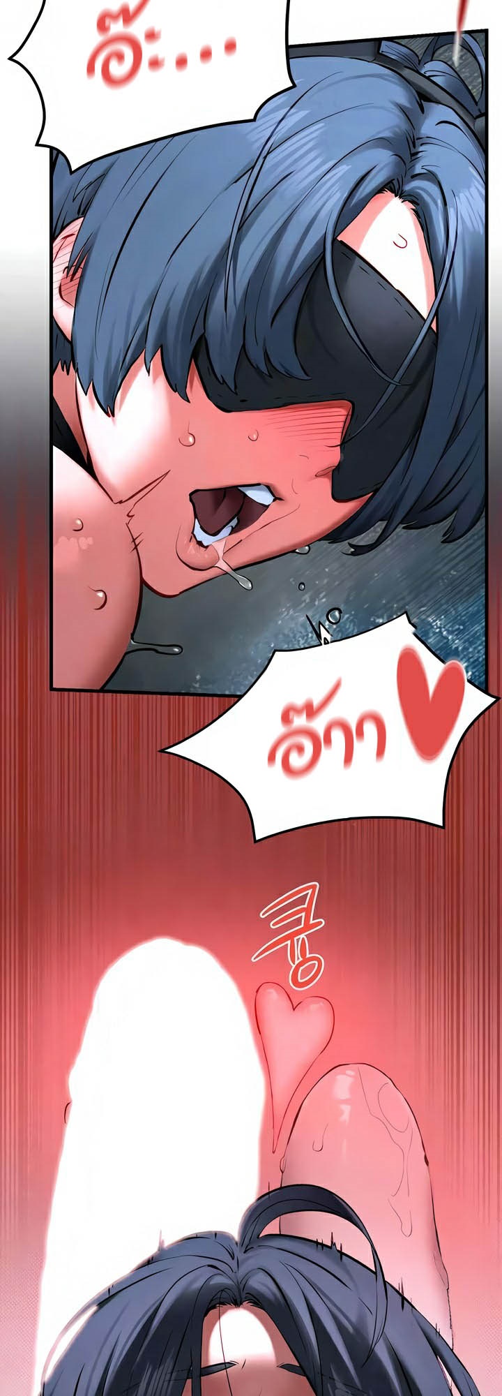 Moby Dick – Moby Dick – ตอนที่ 26 หน้า 20