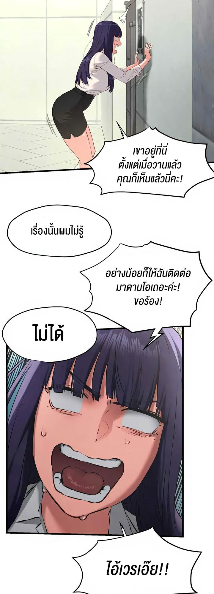 Moby Dick – Moby Dick – ตอนที่ 26 หน้า 36
