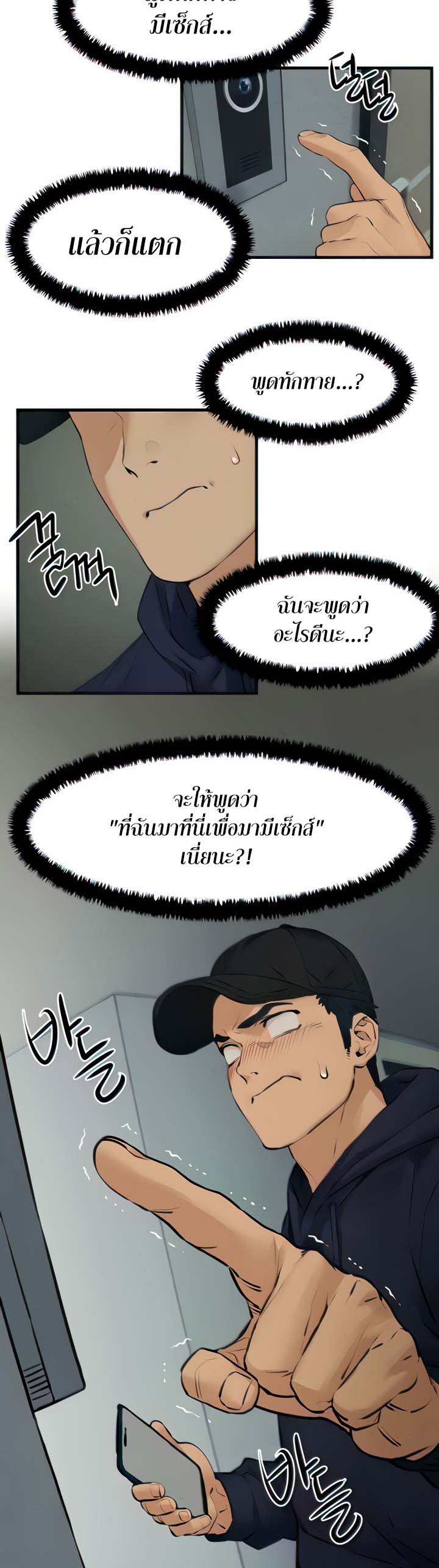 Moby Dick – Moby Dick – ตอนที่ 3 หน้า 2