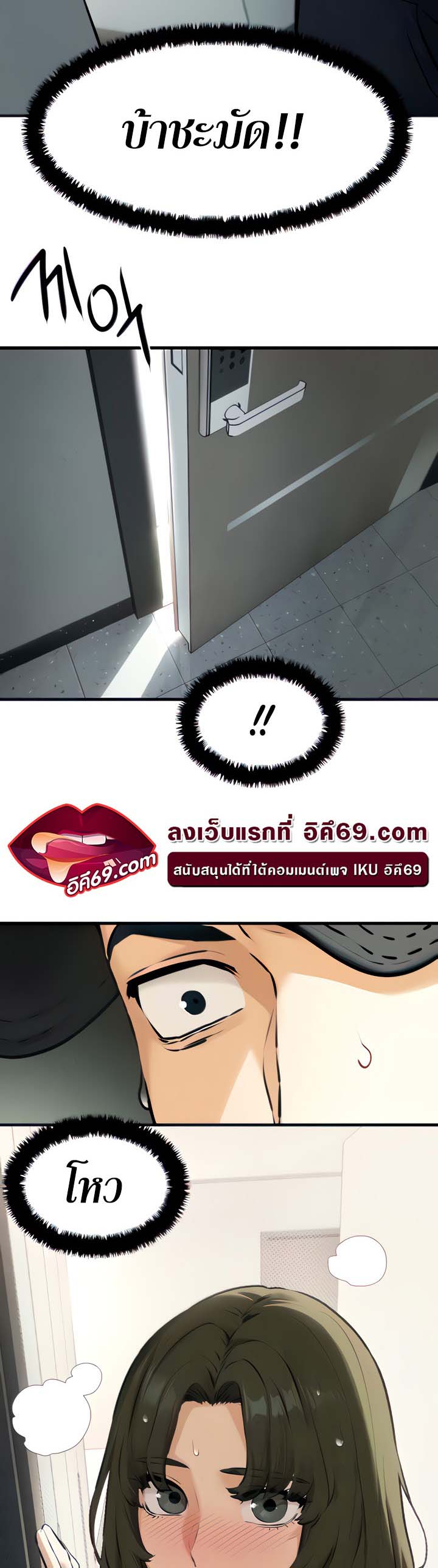 Moby Dick – Moby Dick – ตอนที่ 3 หน้า 3