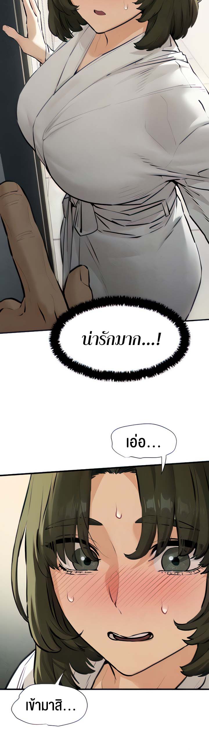 Moby Dick – Moby Dick – ตอนที่ 3 หน้า 4