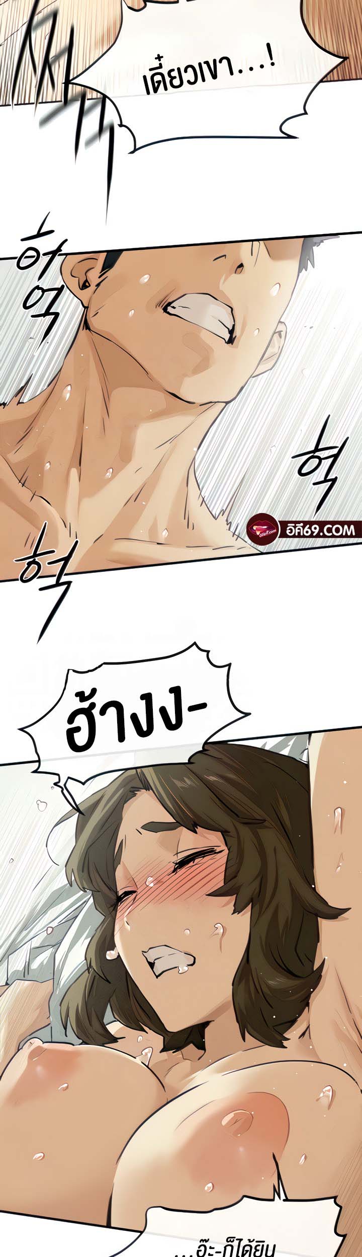 Moby Dick – Moby Dick – ตอนที่ 3 หน้า 12