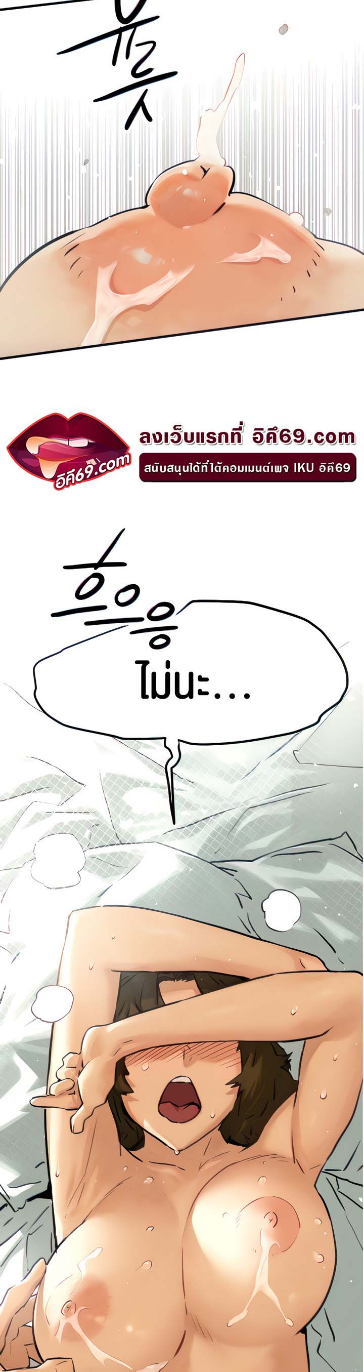 Moby Dick – Moby Dick – ตอนที่ 3 หน้า 17