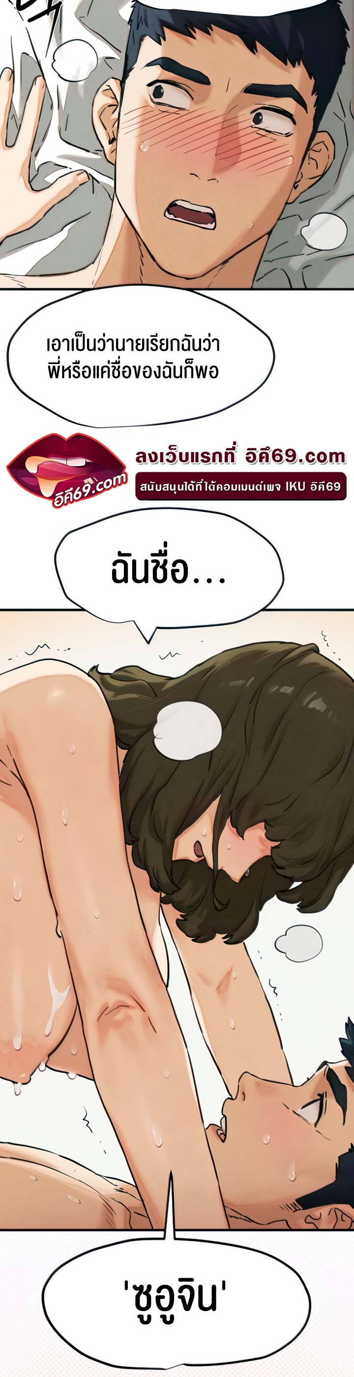 Moby Dick – Moby Dick – ตอนที่ 3 หน้า 40