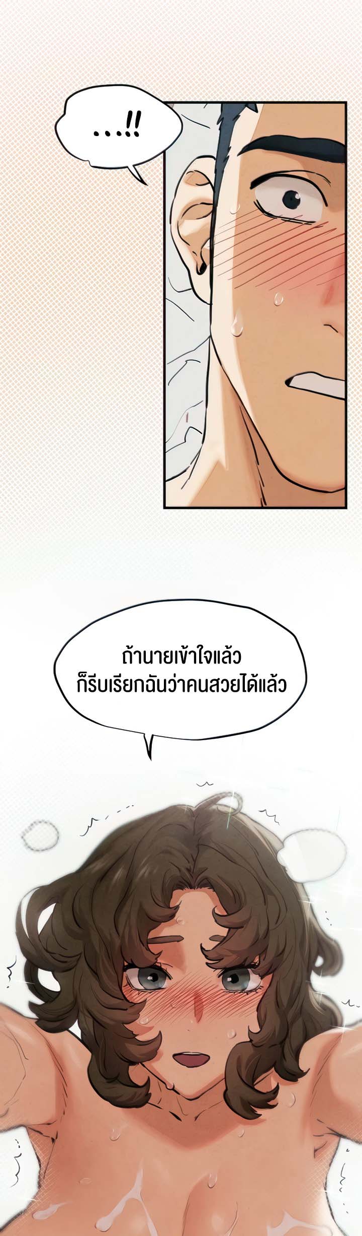 Moby Dick – Moby Dick – ตอนที่ 3 หน้า 41
