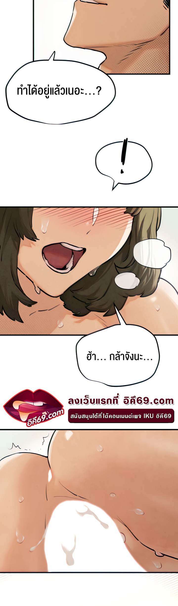 Moby Dick – Moby Dick – ตอนที่ 3 หน้า 45
