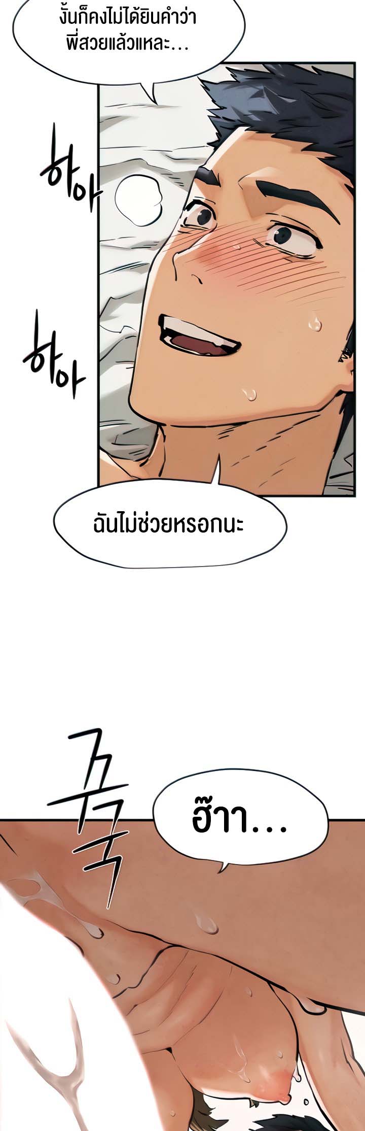 Moby Dick – Moby Dick – ตอนที่ 3 หน้า 48