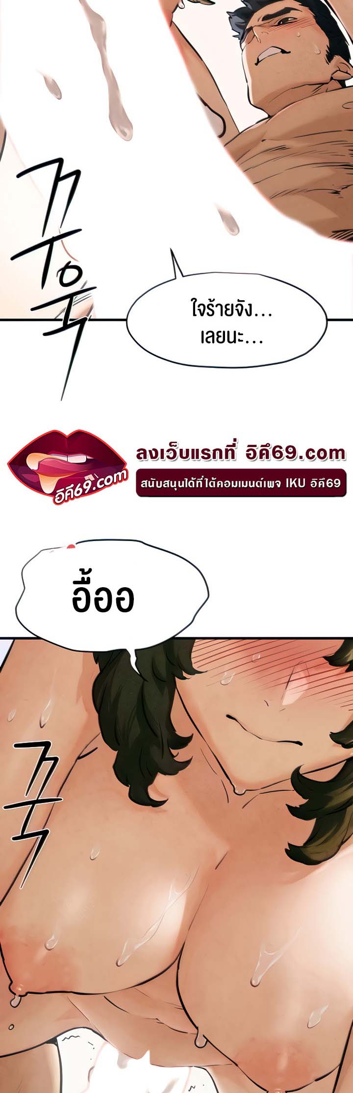 Moby Dick – Moby Dick – ตอนที่ 3 หน้า 49