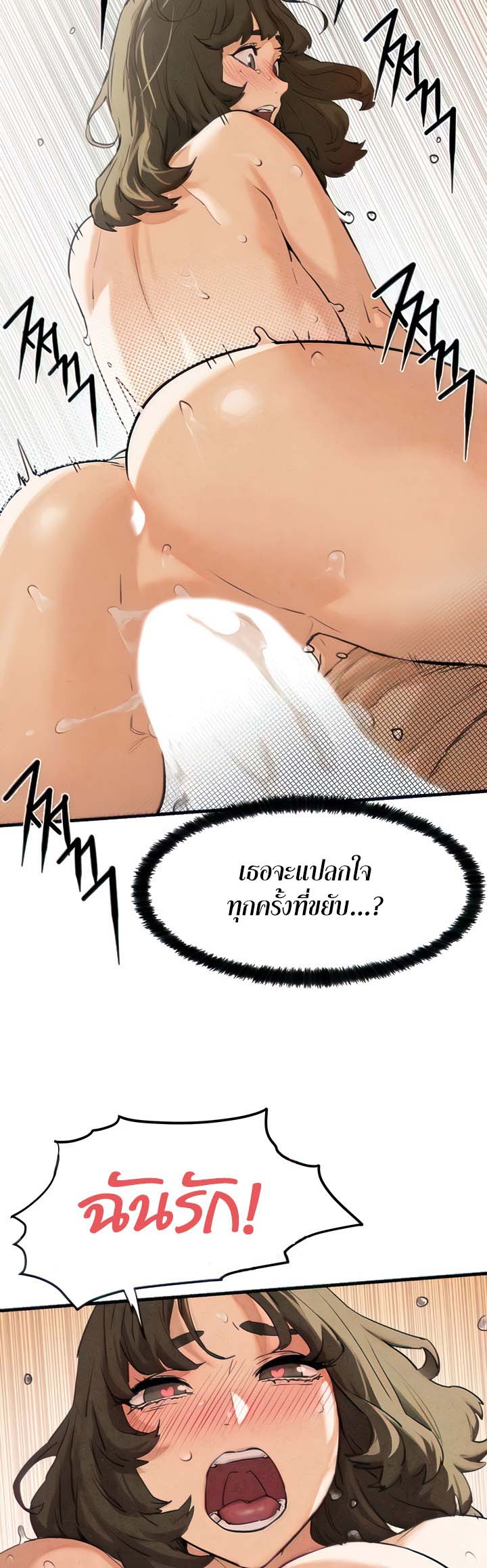 Moby Dick – Moby Dick – ตอนที่ 3 หน้า 57