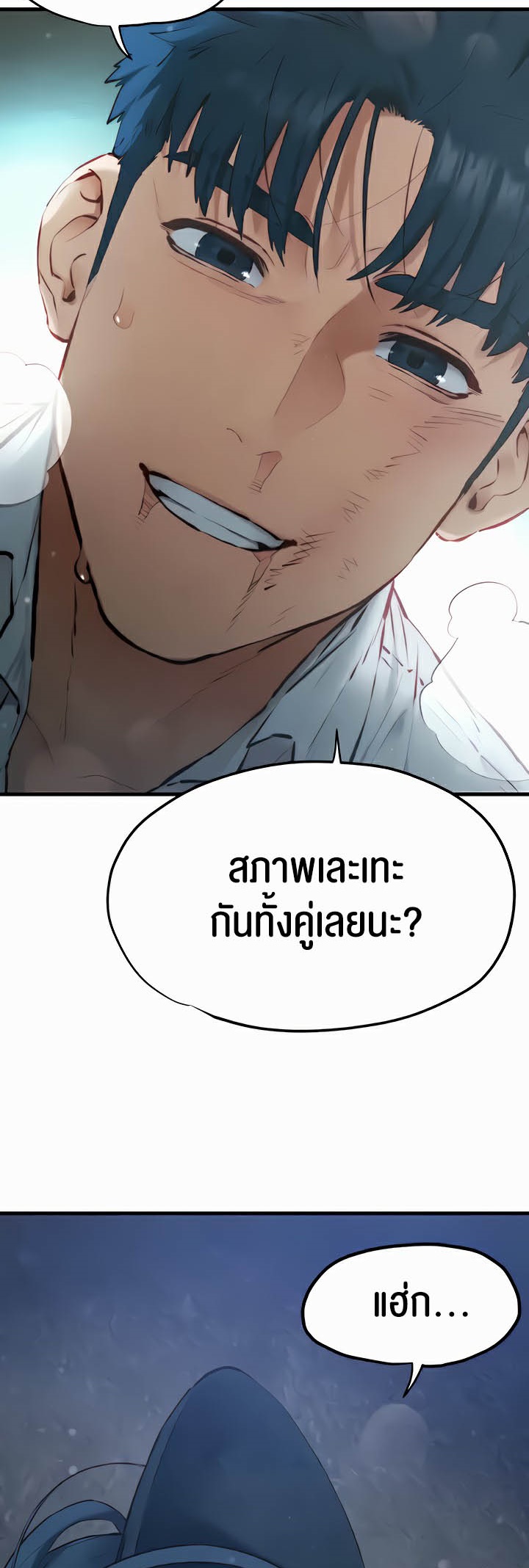 Moby Dick – Moby Dick – ตอนที่ 30 หน้า 4