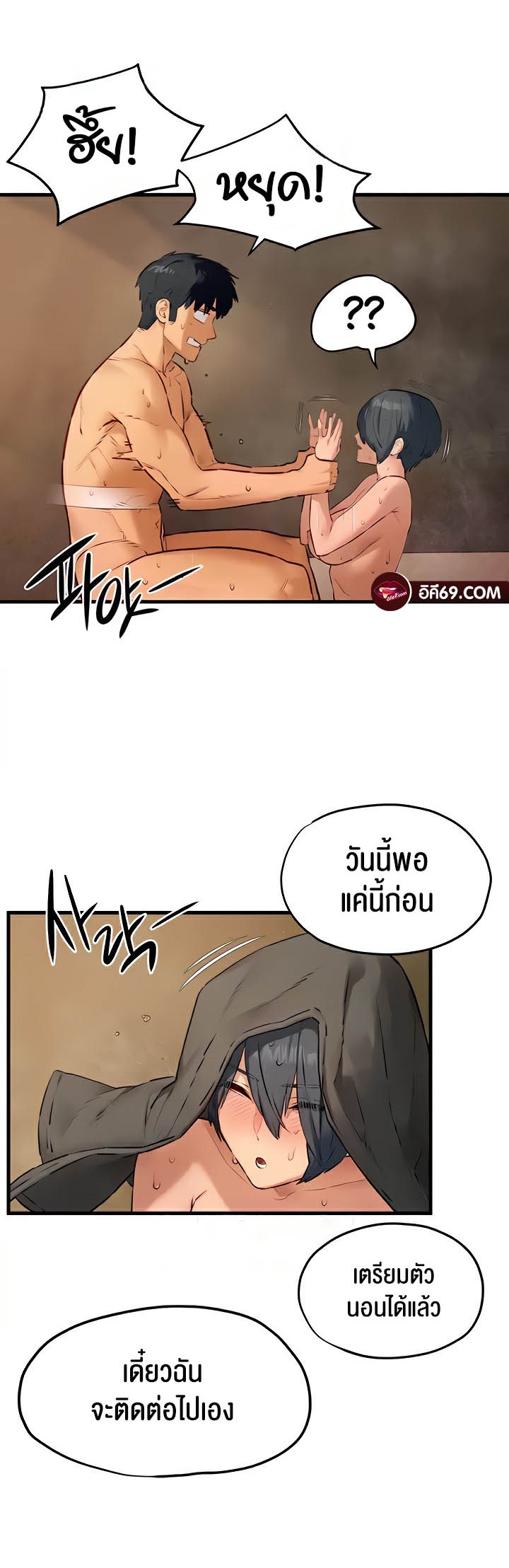 Moby Dick – Moby Dick – ตอนที่ 30 หน้า 18
