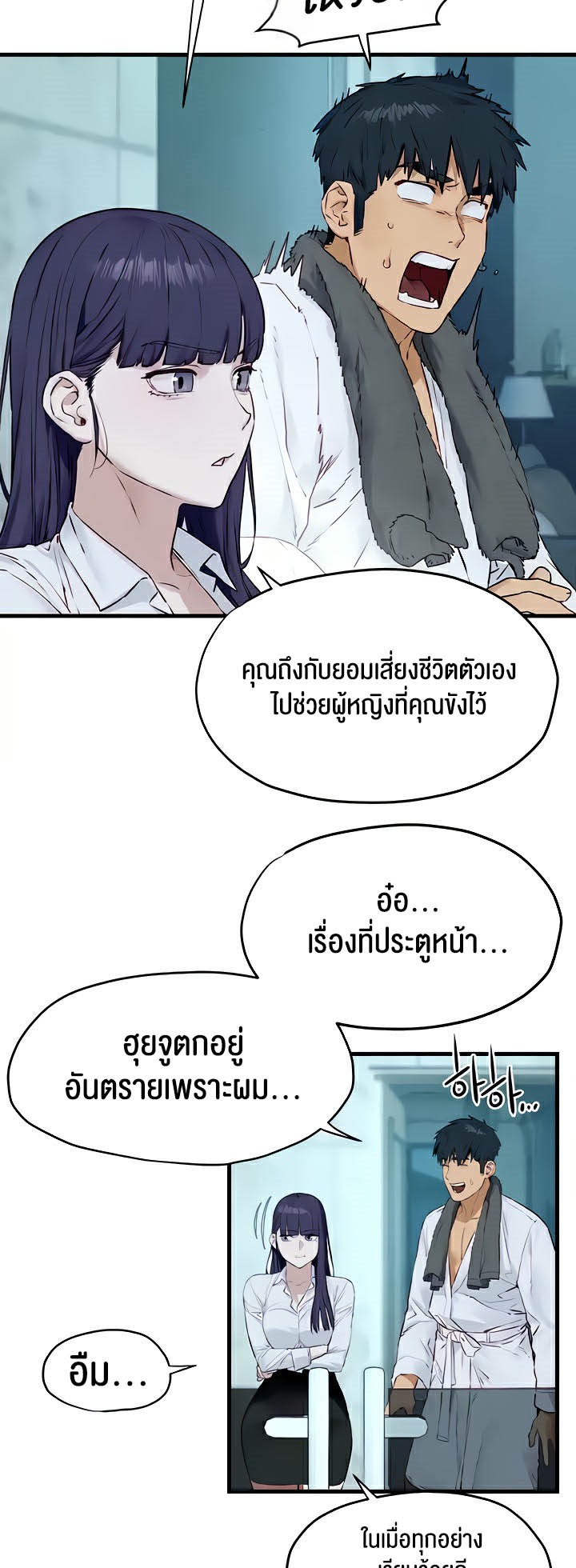 Moby Dick – Moby Dick – ตอนที่ 30 หน้า 24