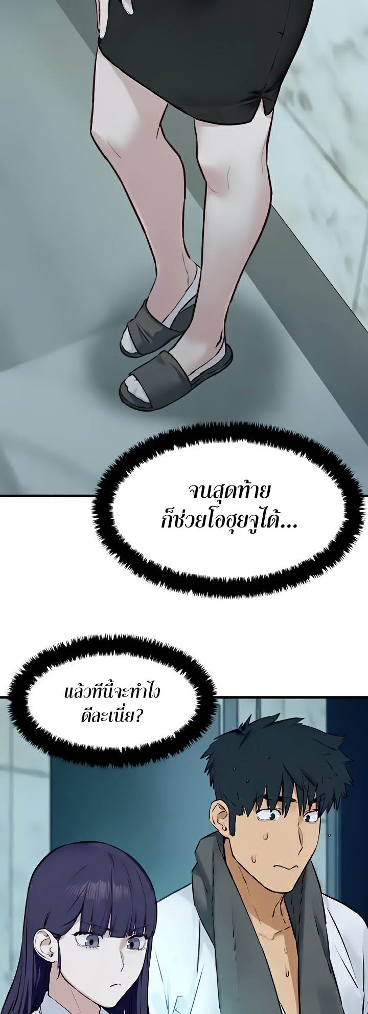 Moby Dick – Moby Dick – ตอนที่ 30 หน้า 27