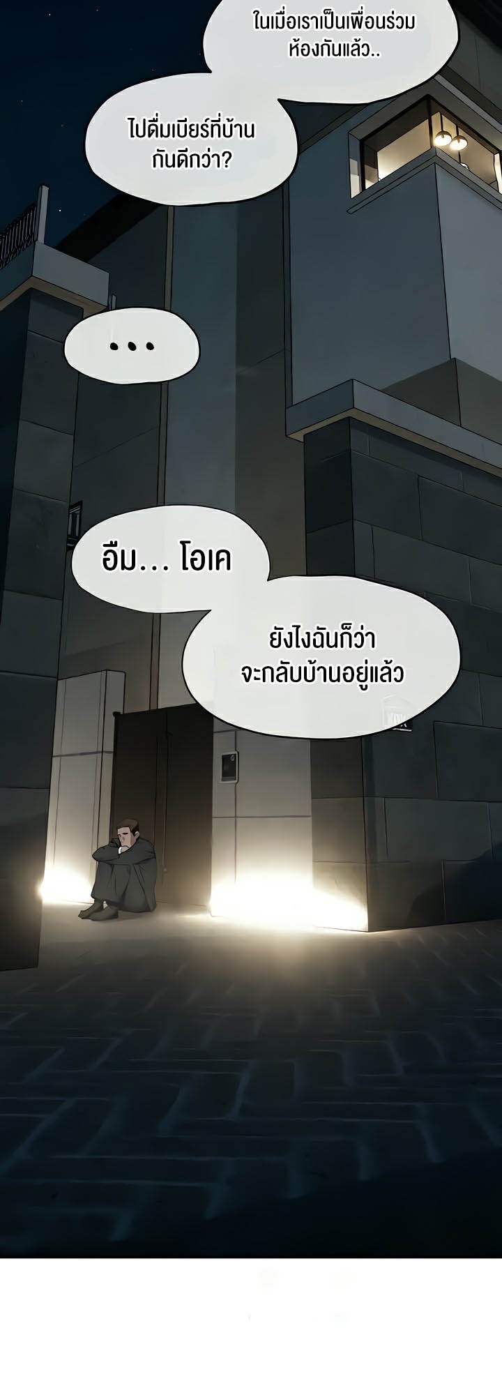 Moby Dick – Moby Dick – ตอนที่ 30 หน้า 30
