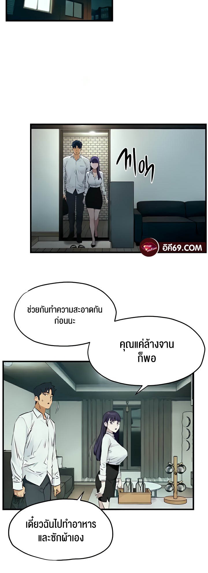 Moby Dick – Moby Dick – ตอนที่ 30 หน้า 32