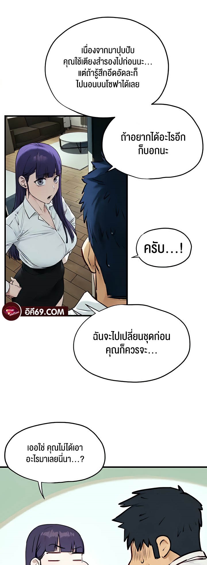 Moby Dick – Moby Dick – ตอนที่ 30 หน้า 36