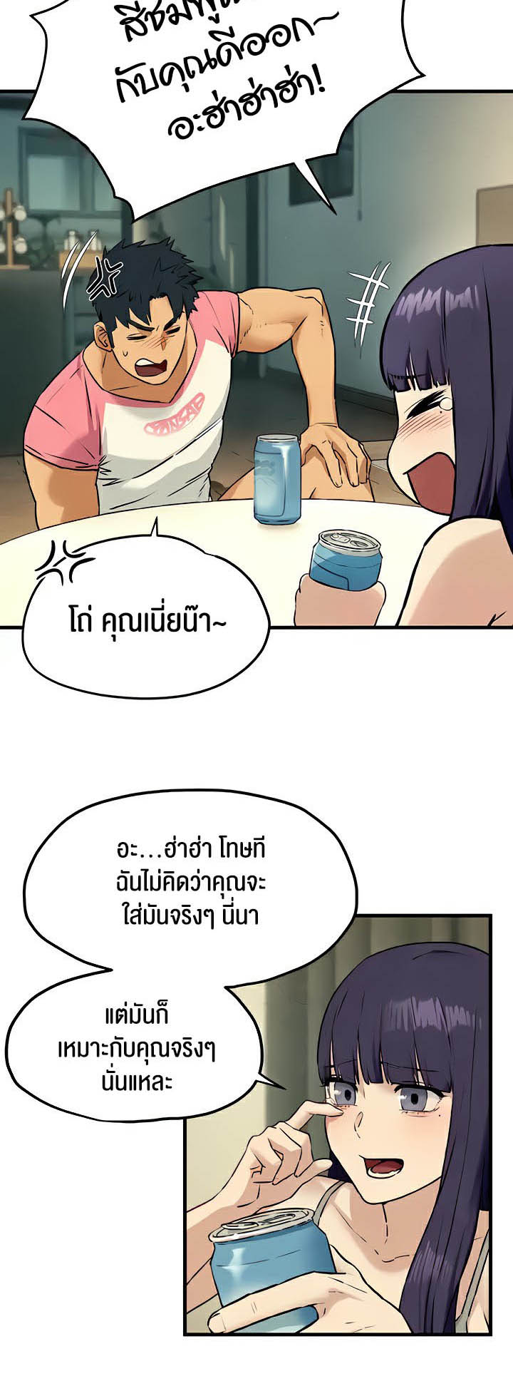 Moby Dick – Moby Dick – ตอนที่ 30 หน้า 39