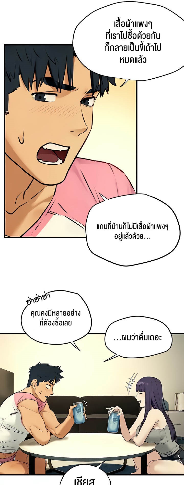 Moby Dick – Moby Dick – ตอนที่ 30 หน้า 40
