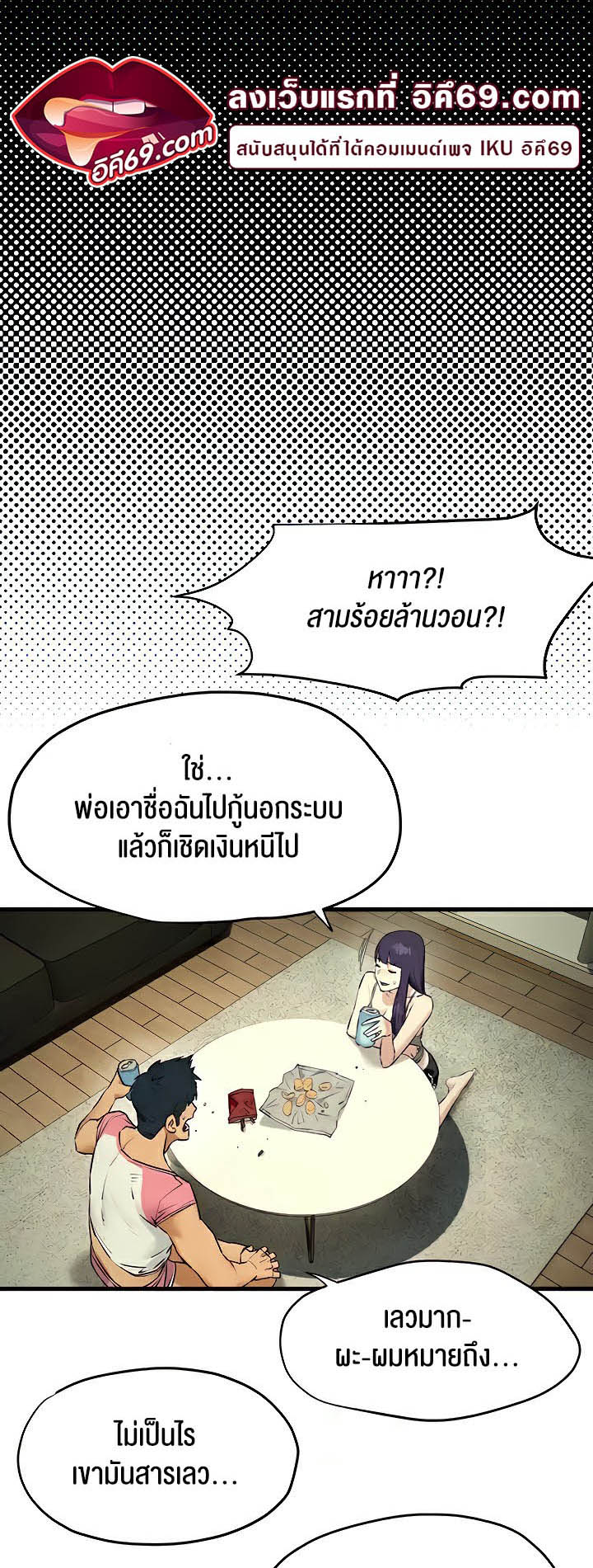 Moby Dick – Moby Dick – ตอนที่ 30 หน้า 42