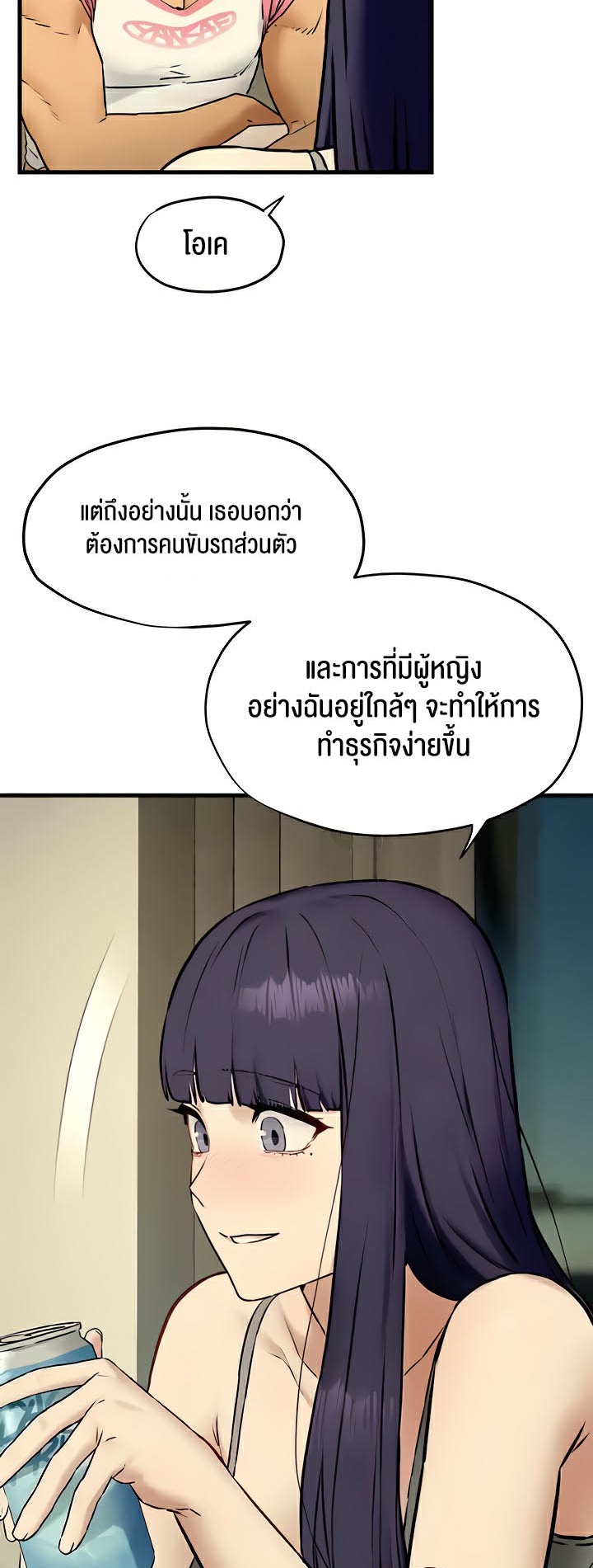 Moby Dick – Moby Dick – ตอนที่ 30 หน้า 45