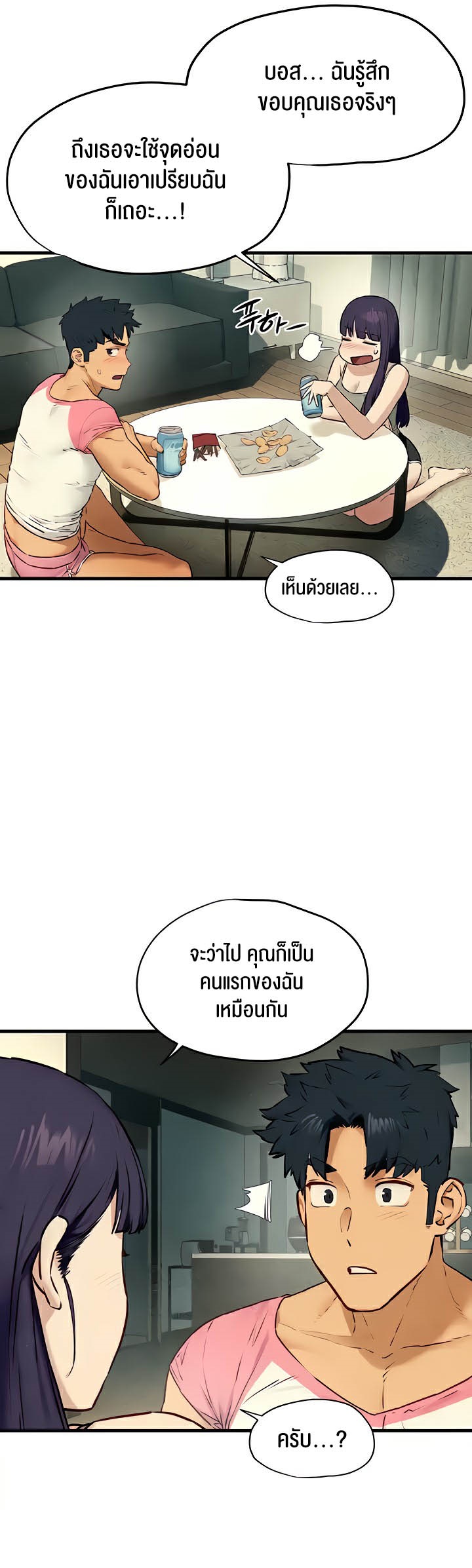 Moby Dick – Moby Dick – ตอนที่ 30 หน้า 47