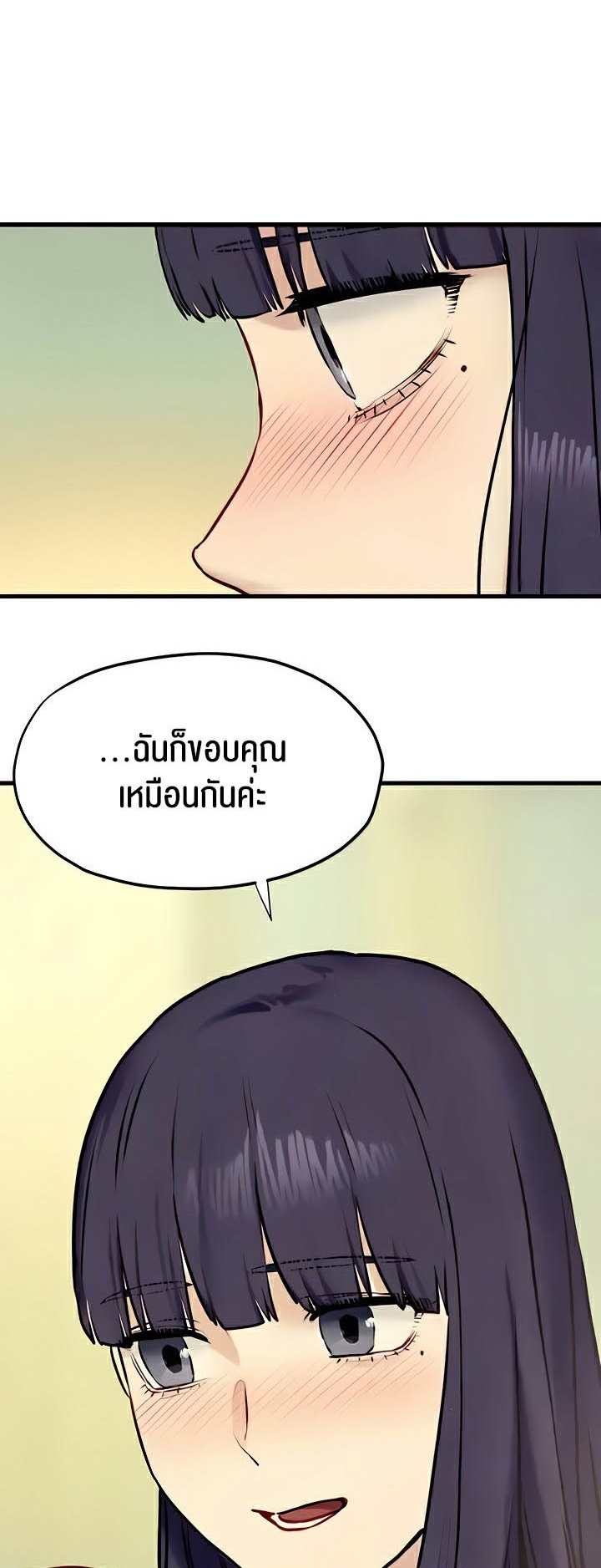 Moby Dick – Moby Dick – ตอนที่ 31 หน้า 1