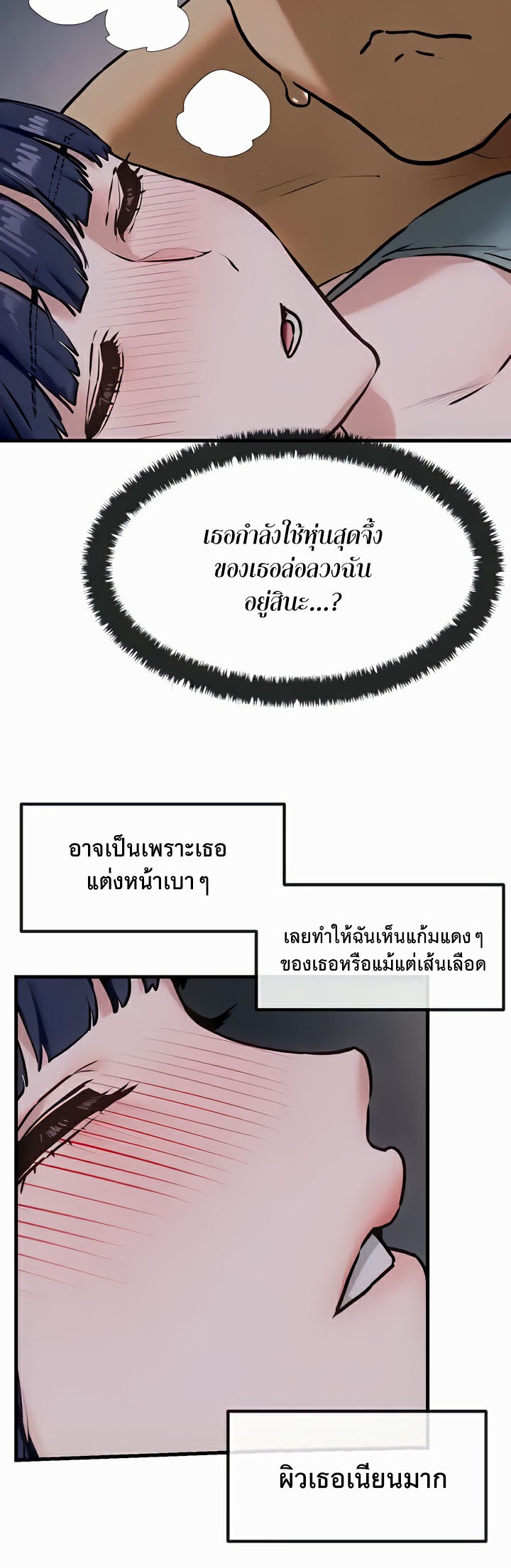 Moby Dick – Moby Dick – ตอนที่ 31 หน้า 20