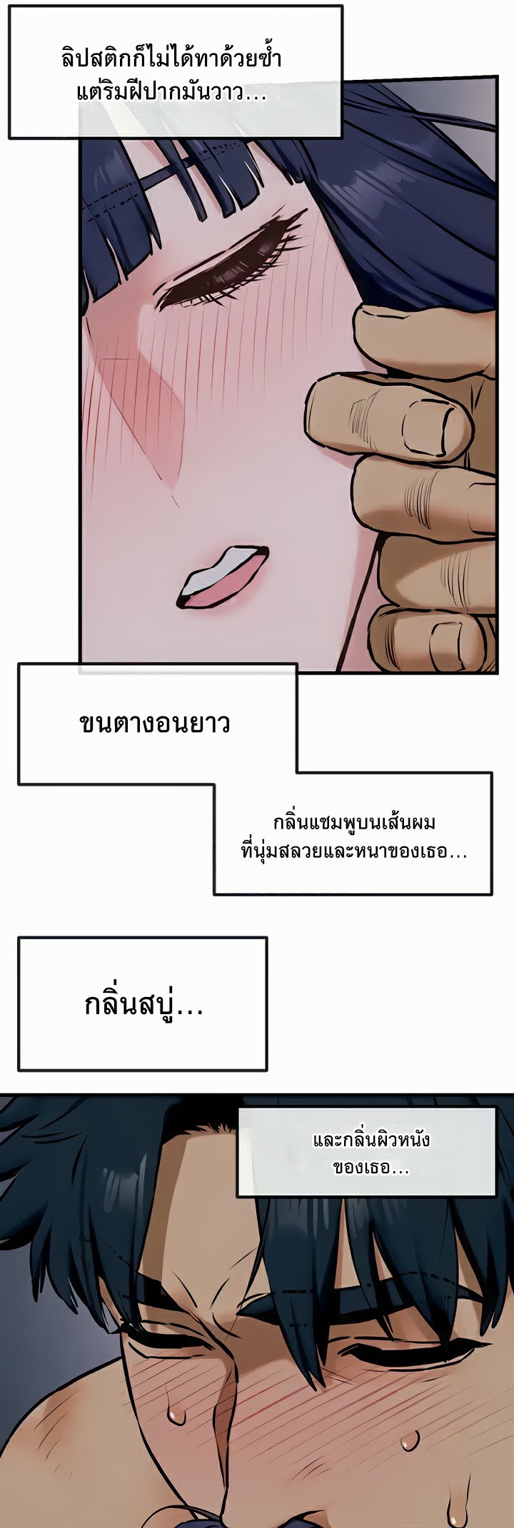 Moby Dick – Moby Dick – ตอนที่ 31 หน้า 21