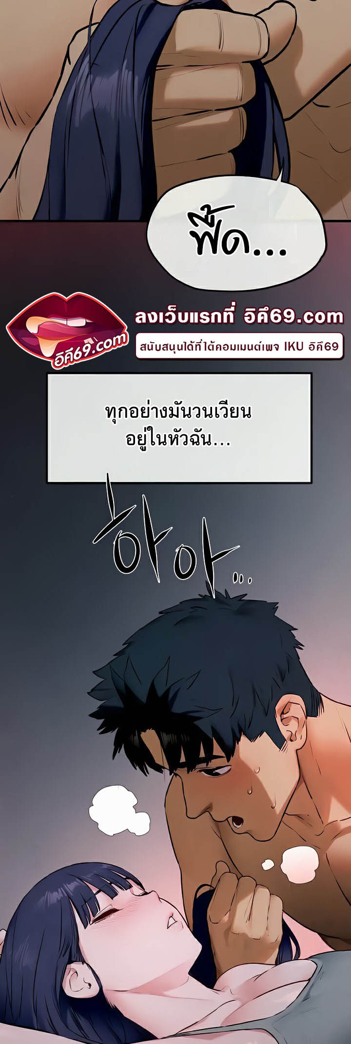 Moby Dick – Moby Dick – ตอนที่ 31 หน้า 22