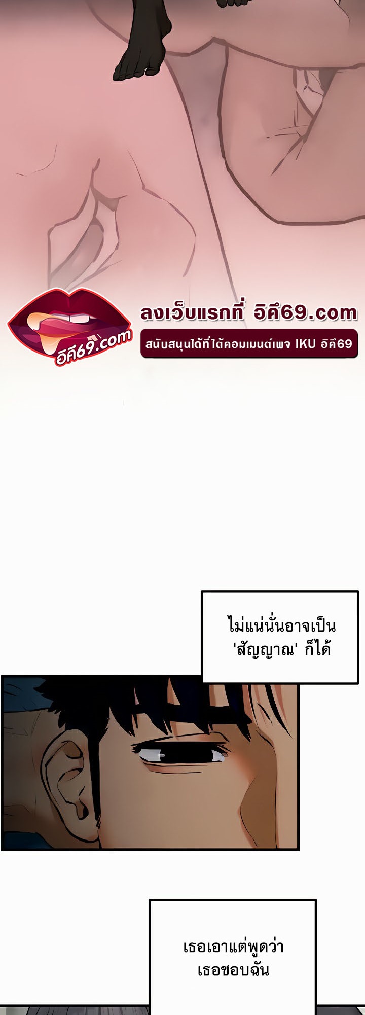 Moby Dick – Moby Dick – ตอนที่ 31 หน้า 31