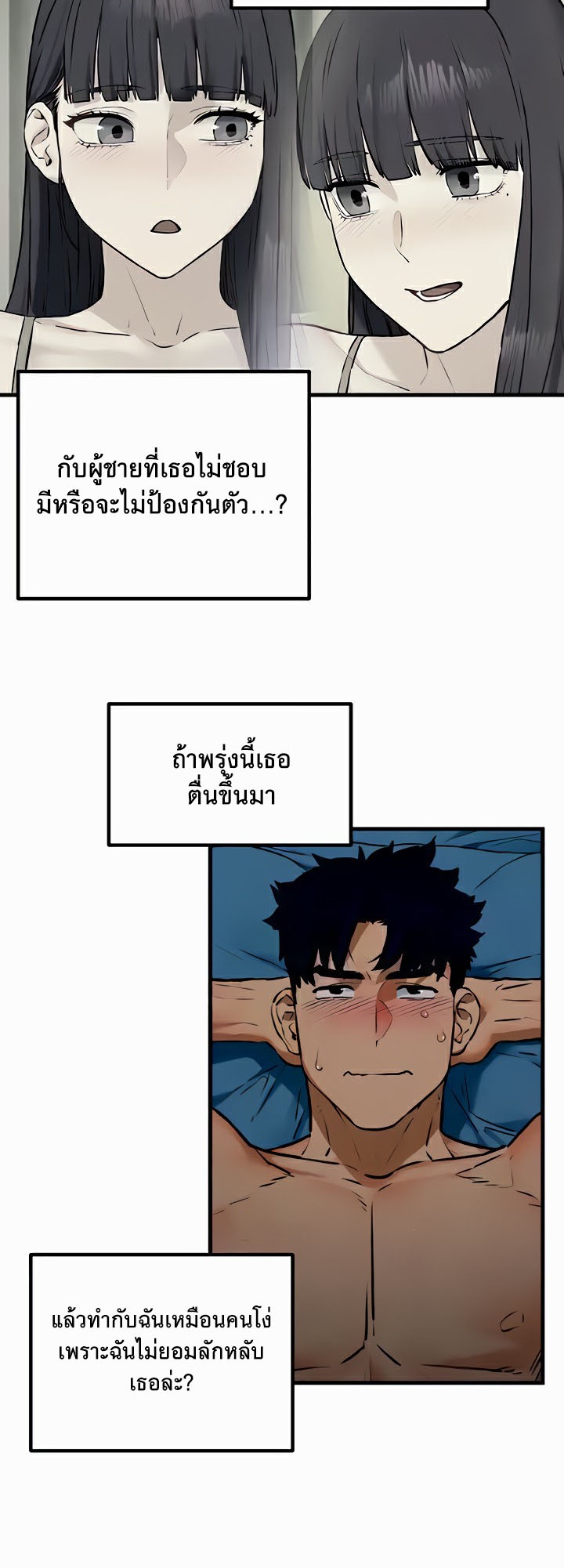 Moby Dick – Moby Dick – ตอนที่ 31 หน้า 32