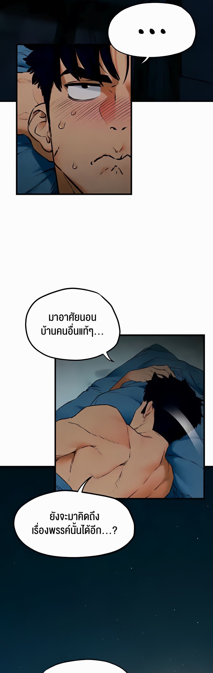 Moby Dick – Moby Dick – ตอนที่ 31 หน้า 34