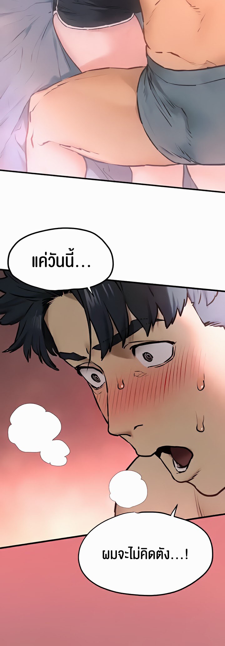 Moby Dick – Moby Dick – ตอนที่ 31 หน้า 43