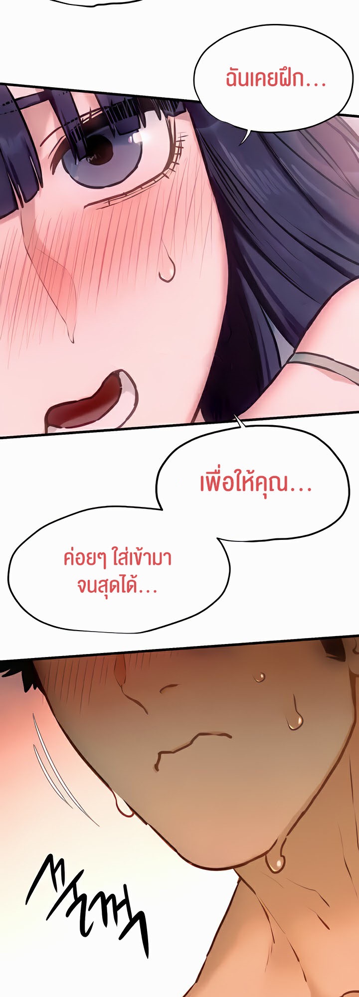 Moby Dick – Moby Dick – ตอนที่ 31 หน้า 51