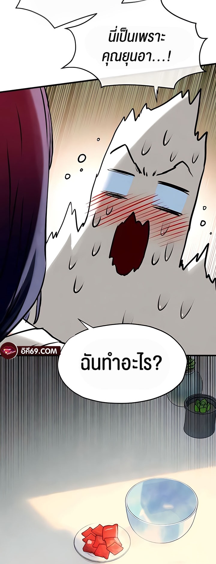 Moby Dick – Moby Dick – ตอนที่ 32 หน้า 4