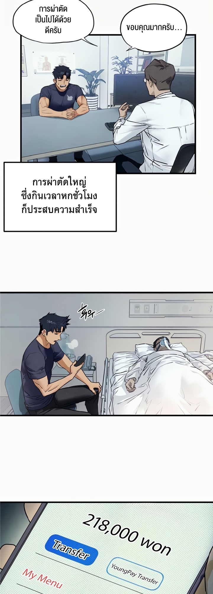 Moby Dick – Moby Dick – ตอนที่ 32 หน้า 7