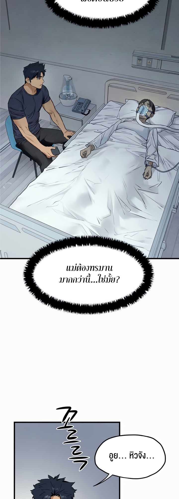 Moby Dick – Moby Dick – ตอนที่ 32 หน้า 12