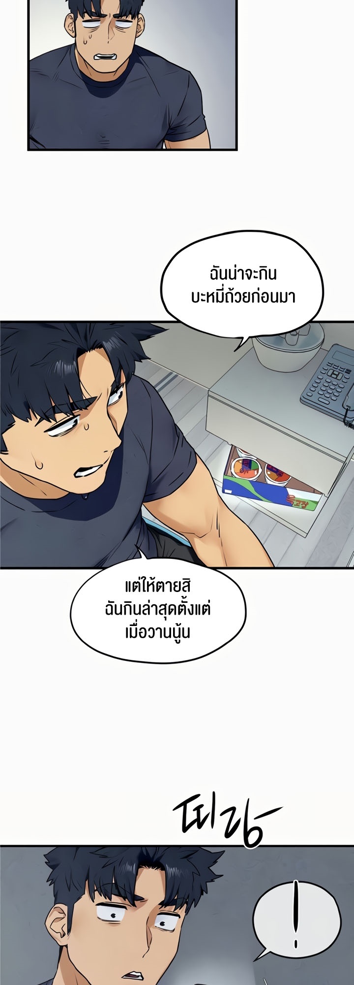 Moby Dick – Moby Dick – ตอนที่ 32 หน้า 13